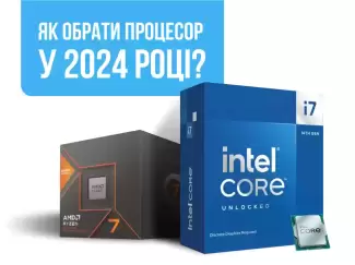 Как выбрать процессор в 2024?