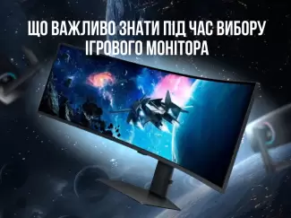 Что важно знать при выборе игрового монитора