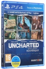 Игра для PS4. Uncharted: Натан Дрейк. Kоллекция 3 в 1