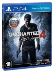 Игра для PS4. Uncharted 4: Путь вора
