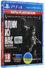 Игра для PS4. Одни из нас. Обновленная версия