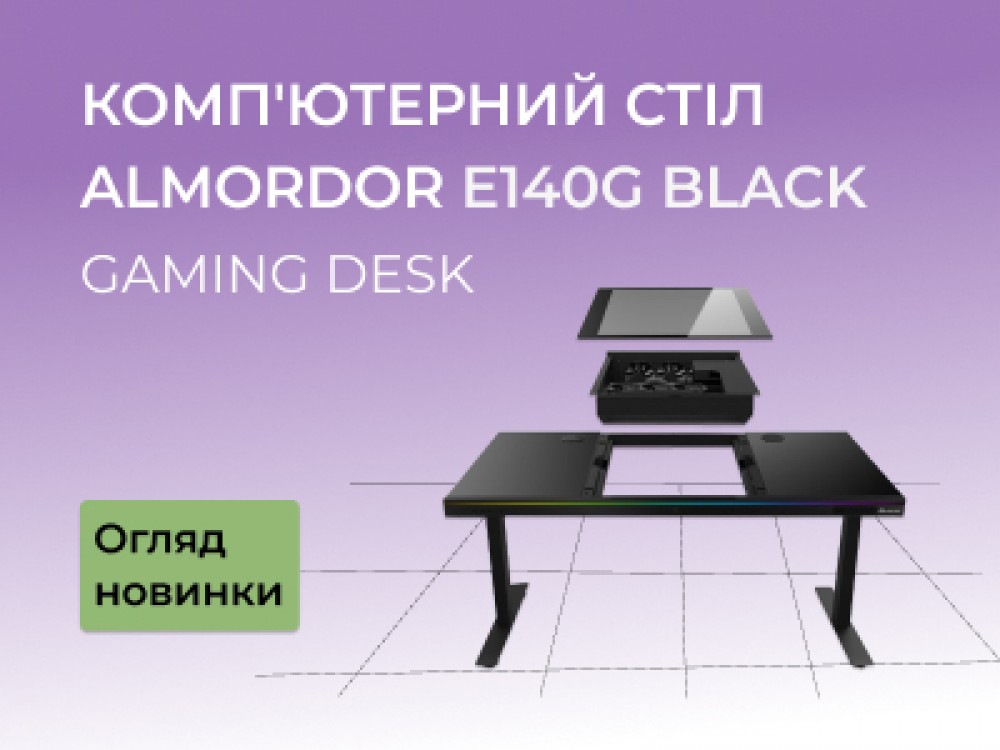 Огляд комп'ютерного стола ALmordor E140G Black, Gaming Desk