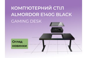 Обзор компьютерного стола ALmordor E140G Black, Gaming Desk
