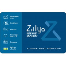 Антивірус Zillya! Internet Security 1 ПК 2 роки нова ел. ліцензія (ZIS-2y-1pc)