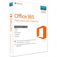 Программное обеспечение Microsoft Office 365 персональный Русский 1 ПК или Мас (коробочная версия) (