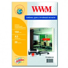 Пленка WWM, самоклеящаяся, прозрачная, A3, 150 мкм, 20 л (FS150INA3.20)