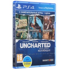 Игра для PS4. Uncharted: Натан Дрейк. Kоллекция 3 в 1