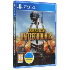 Гра для PS4. PlayerUnknown’s Battlegrounds. Російська версія