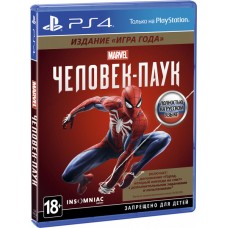 Игра для PS4. Marvel: Человек-паук 
