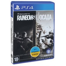 Гра для PS4. Tom Clancy's Rainbow Six: Облога