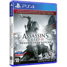 Игра для PS4. Assassin’s Creed III. Обновленная версия