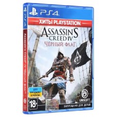 Игра для PS4. Assassin's Creed IV. Черный флаг