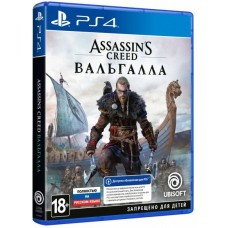 Игра для PS4. Assassin's Creed. Вальгалла