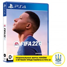 Игра для PS4. FIFA 22