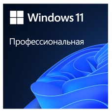 Windows 11 Профессиональная, 64-bit, русская версия, на 1 ПК, OEM версия для сборщиков(FQC-10547)