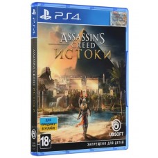 Гра для PS4. Assassin’s Creed: Origins