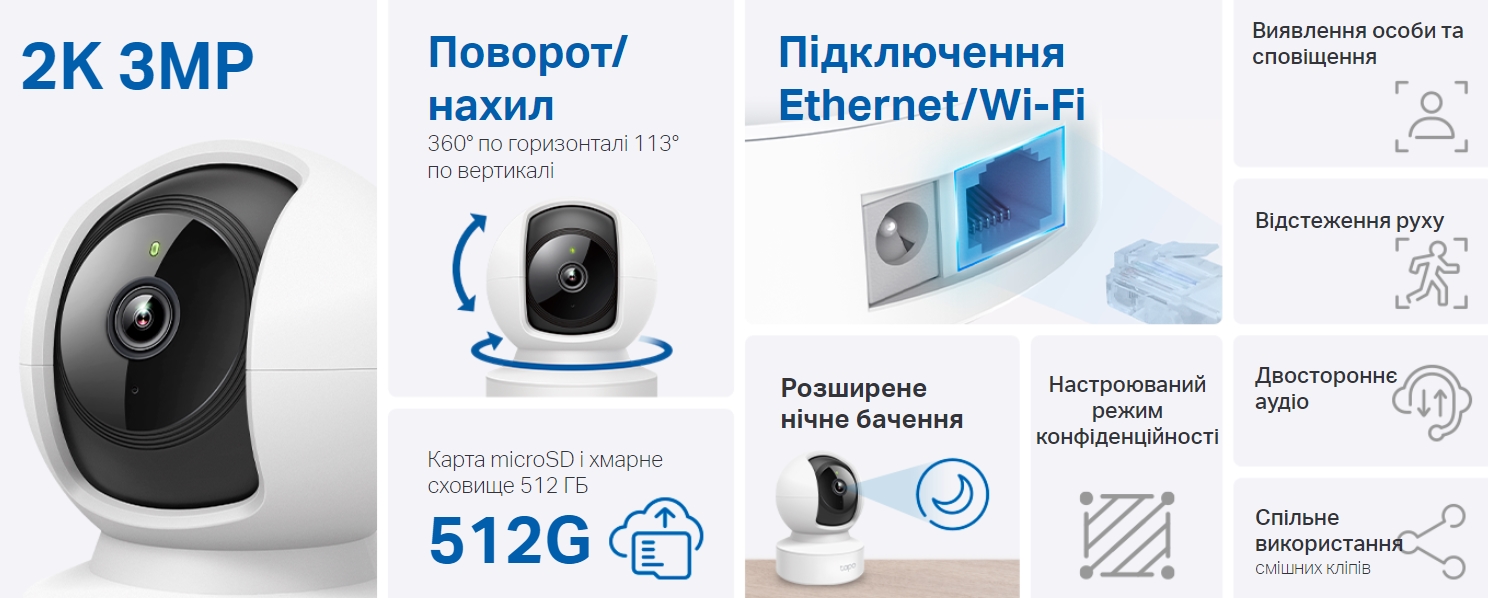 TP-Link Tapo C212, White